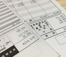 業者からの見積り受け取り